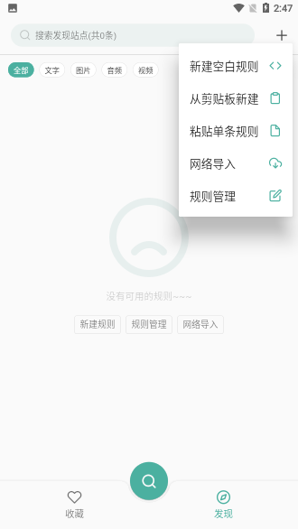 亦搜最新版截圖3