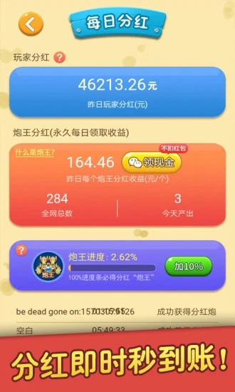 打爆怪獸紅包版截圖1