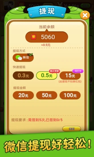 打爆怪獸紅包版截圖2