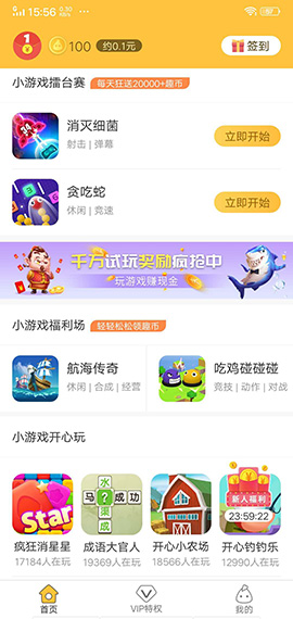 小雞趣玩App截圖1