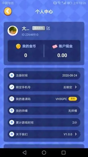 番茄小游戲截圖3