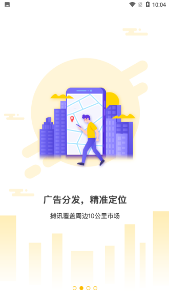 鏈攤工坊App截圖2