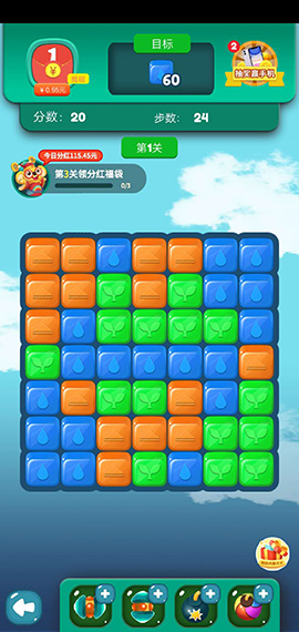 考拉消消賺紅包版截圖2