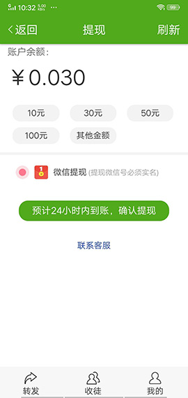 絲瓜資訊截圖3