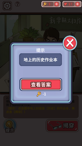 班主任模擬器游戲截圖4