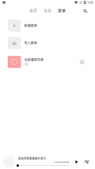 五音助手清爽版截圖4