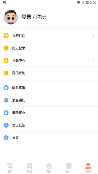 古風(fēng)漫畫免費版截圖4
