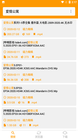 磁力搜索App截圖2