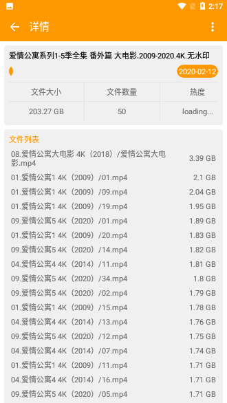 磁力搜索App截圖3