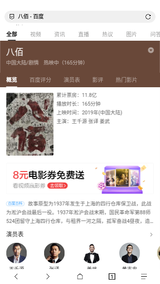 磁力搜索App截圖4