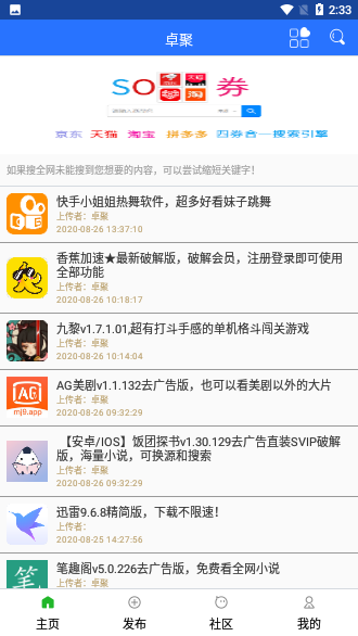 卓聚應(yīng)用截圖1