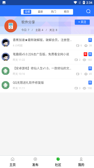 卓聚應(yīng)用截圖4