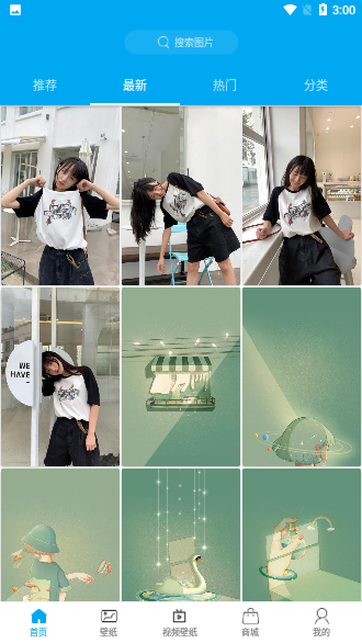 美女壁紙APP截圖2