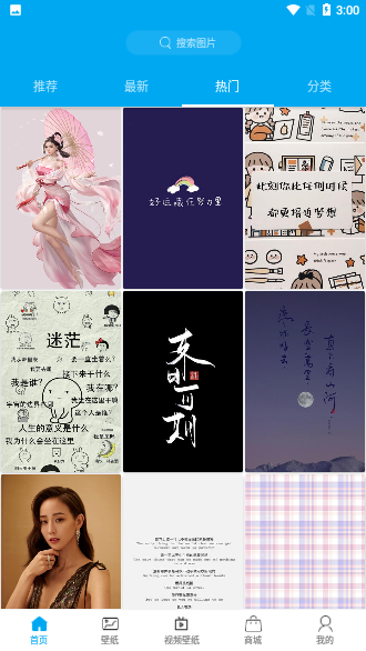 美女壁紙APP截圖3