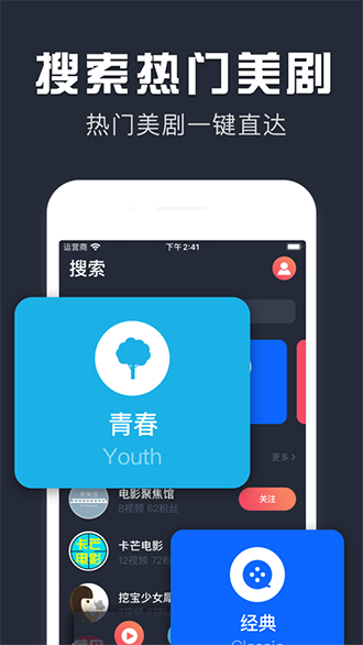AG美劇APP截圖1