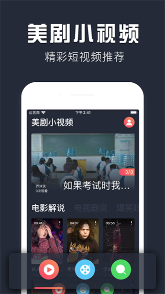 AG美劇APP截圖3