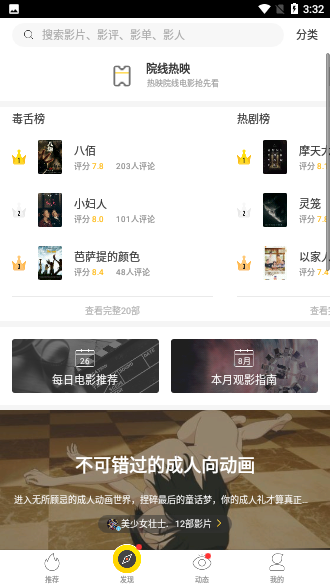 美劇星球最新版截圖2