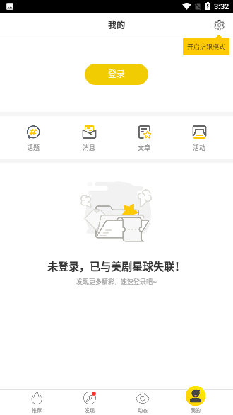 美劇星球最新版截圖4