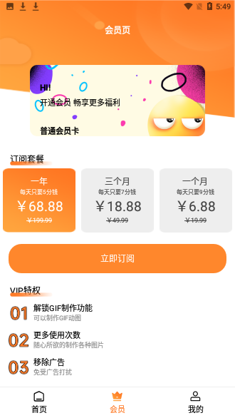 斗圖表情包廣場截圖2