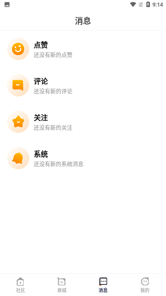 著魔App截圖3
