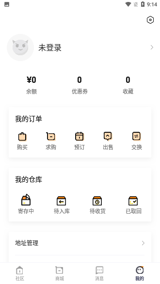 著魔App截圖4