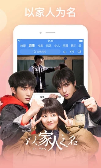 新電影雷達截圖4