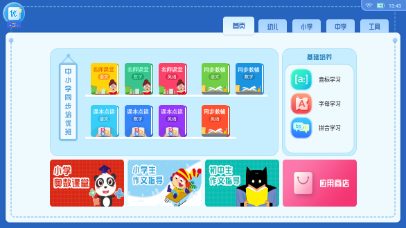 電子書(shū)包免激活碼版截圖1