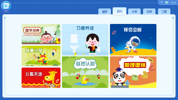 電子書(shū)包免激活碼版截圖2