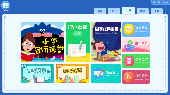 電子書(shū)包免激活碼版截圖3