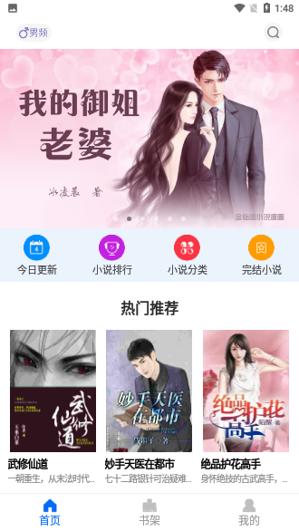 金臨閣小說截圖2