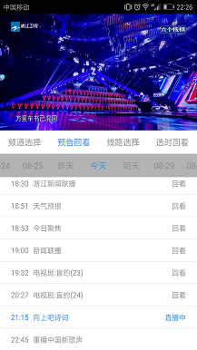 91看電視老版本截圖1