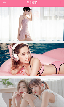 MM131美女圖片綠化版截圖1