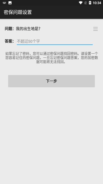 第二空間高級版截圖3