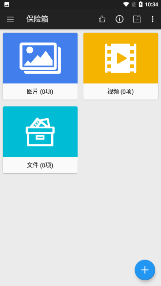 第二空間高級版截圖4