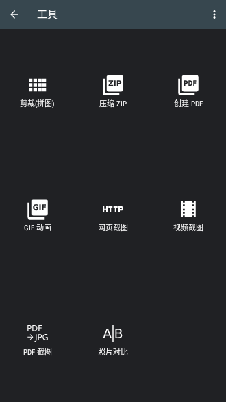 照片編輯器會員版截圖4