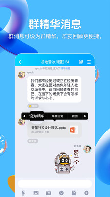 QNotified多功能QQ模塊截圖1