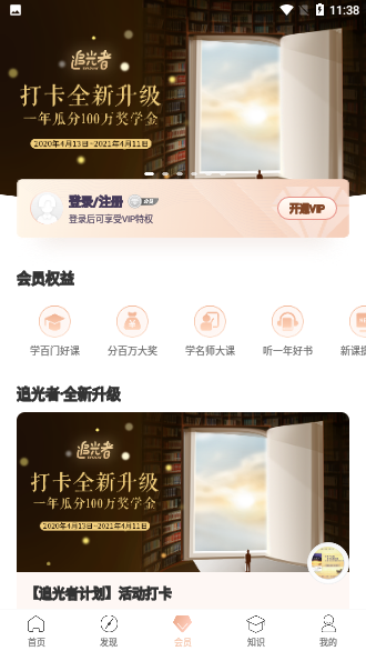 十點讀書APP截圖4