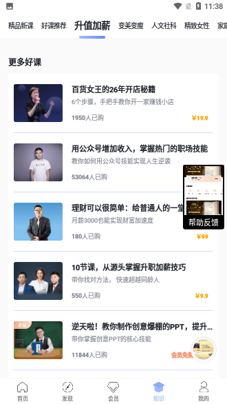 十點讀書APP截圖5