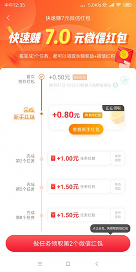 分貝賺錢截圖3
