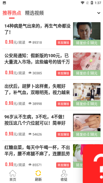 那美克星App截圖3