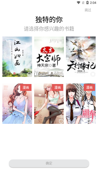 漫趣閱讀1.2最新版截圖1