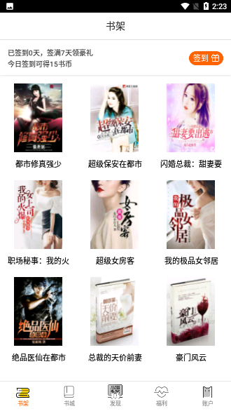 夜讀小說免費(fèi)版截圖2