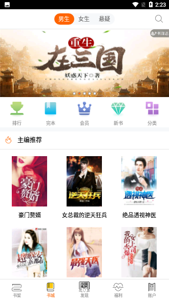 夜讀小說免費(fèi)版截圖3
