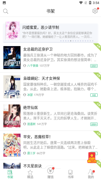 多多小說最新版截圖1