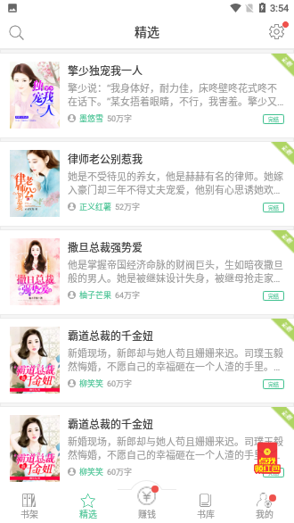 多多小說最新版截圖2