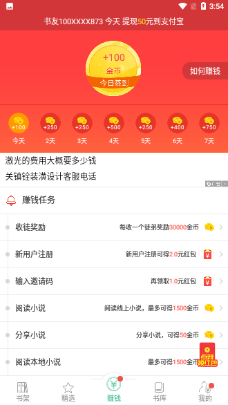 多多小說最新版截圖3