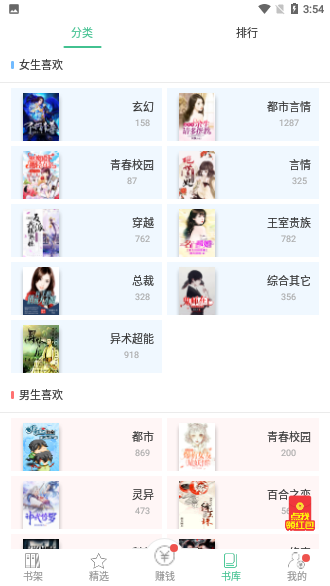 多多小說最新版截圖4