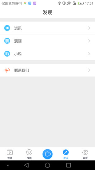 安卓錄屏大師截圖1