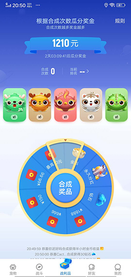 動(dòng)物星球賺錢游戲截圖2