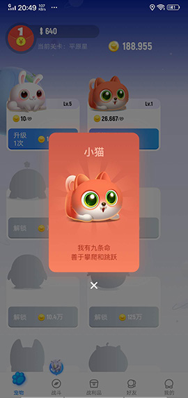 動(dòng)物星球賺錢游戲截圖3